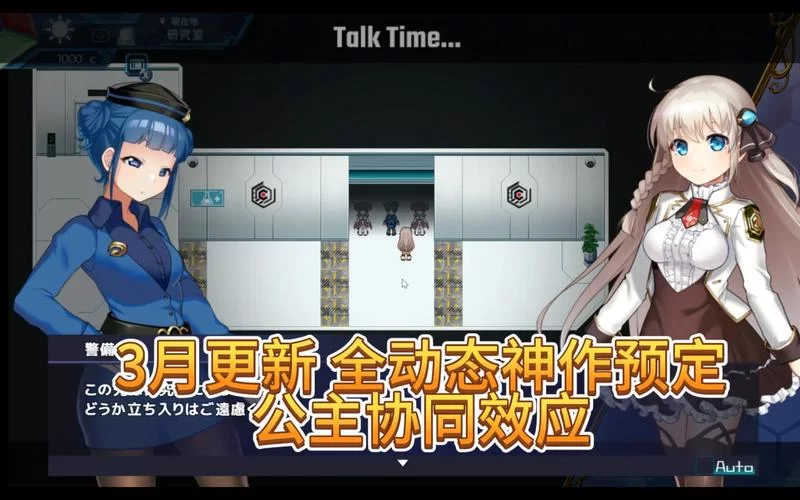 公主协同效应汉化版下载去哪儿？靠谱平台不踩坑！