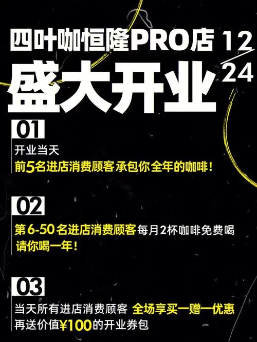 关注九点开张最新进展 第一时间了解店铺详情