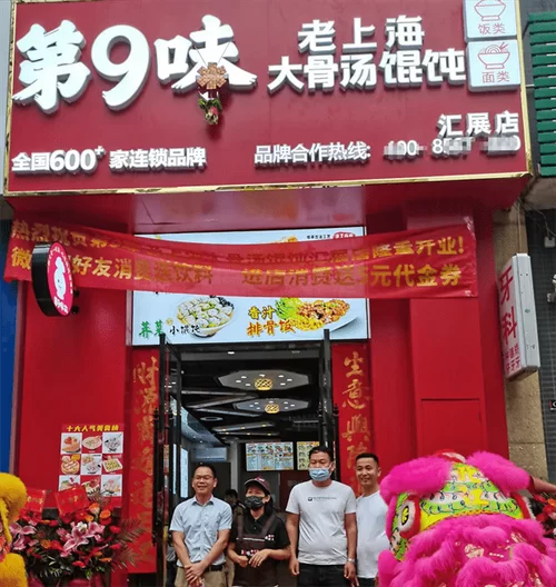 关注九点开张最新进展 第一时间了解店铺详情