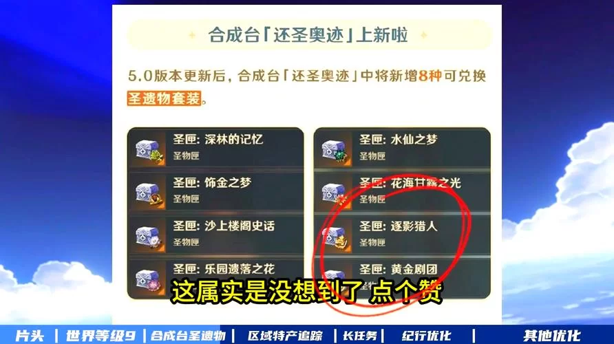 再次回来V0.7游戏介绍有哪些新内容？最新版本亮点抢先看！