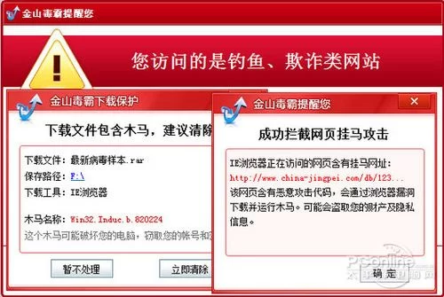 凤凰V11外传Wet游戏安全下载,谨防病毒木马! 凤凰V11外传Wet游戏安全下载,谨防病毒木马!