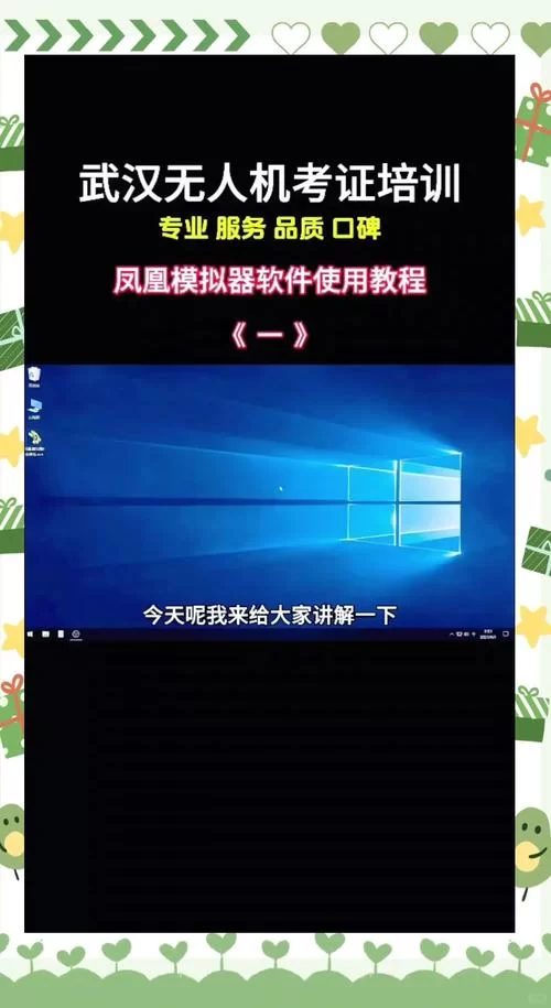 凤凰V12官方正式版哪里可以下载？最新版安装教程来了！