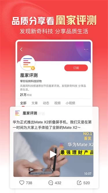 凤凰V12版本大全：老用户升级指南和注意事项！