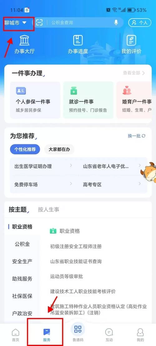 出生证明下载安卓哪个APP好用？官方推荐这几个平台！