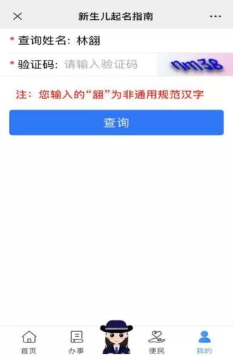 出生证明如何下载到手机？官方APP操作步骤一看就会！