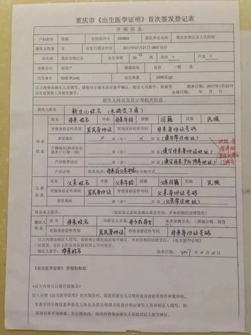 出生证明如何下载到手机？官方APP操作步骤一看就会！