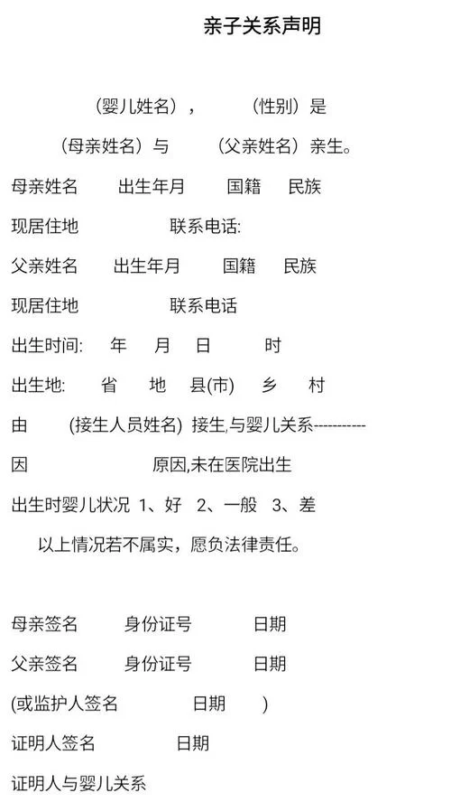 出生证明更新地址需要什么材料？清单和流程分享！