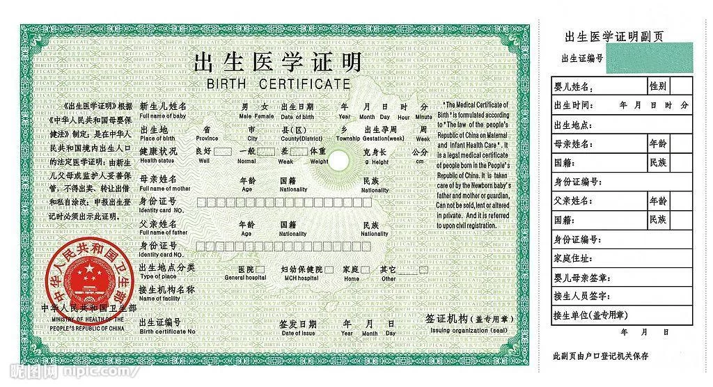 出生证明更新地址需要什么材料？清单和流程分享！