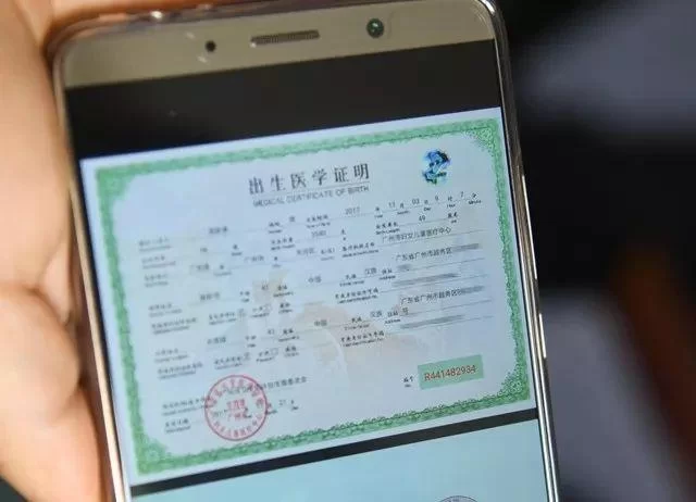 出生证明最新政策解读，这些变化你一定要知道。