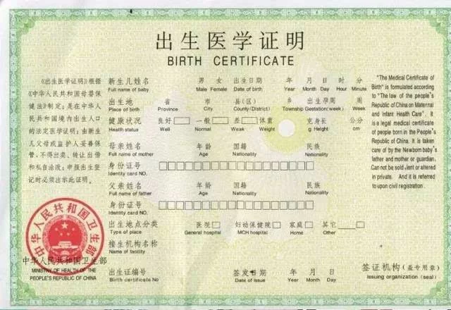 出生证明最新政策解读，这些变化你一定要知道。
