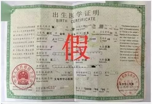 出生证明最新政策解读，这些变化你一定要知道。
