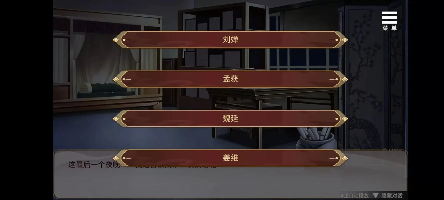 刘婵养成计划最新攻略有哪些？大神教你轻松通关！