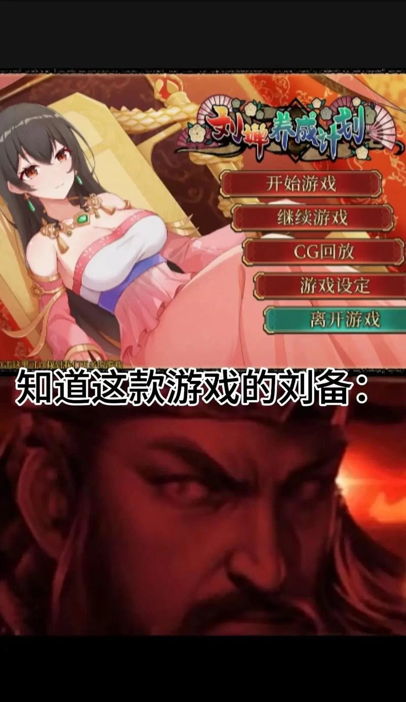 刘婵养成计划杨过游戏怎么玩？新手小白快速上手攻略。