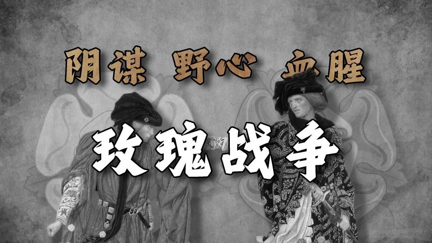 别再乱点了！战争与玫瑰官方网站正确入口在这儿！