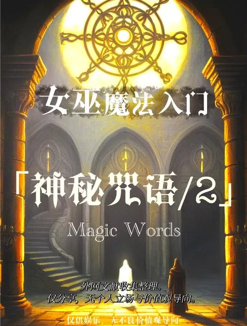 别再找了！女巫训练师汉化版下载看这里，安全无毒！