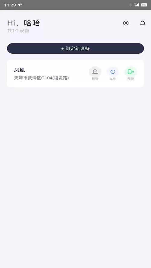 别找了！凤凰V11外传What官方最新版下载方法来了！