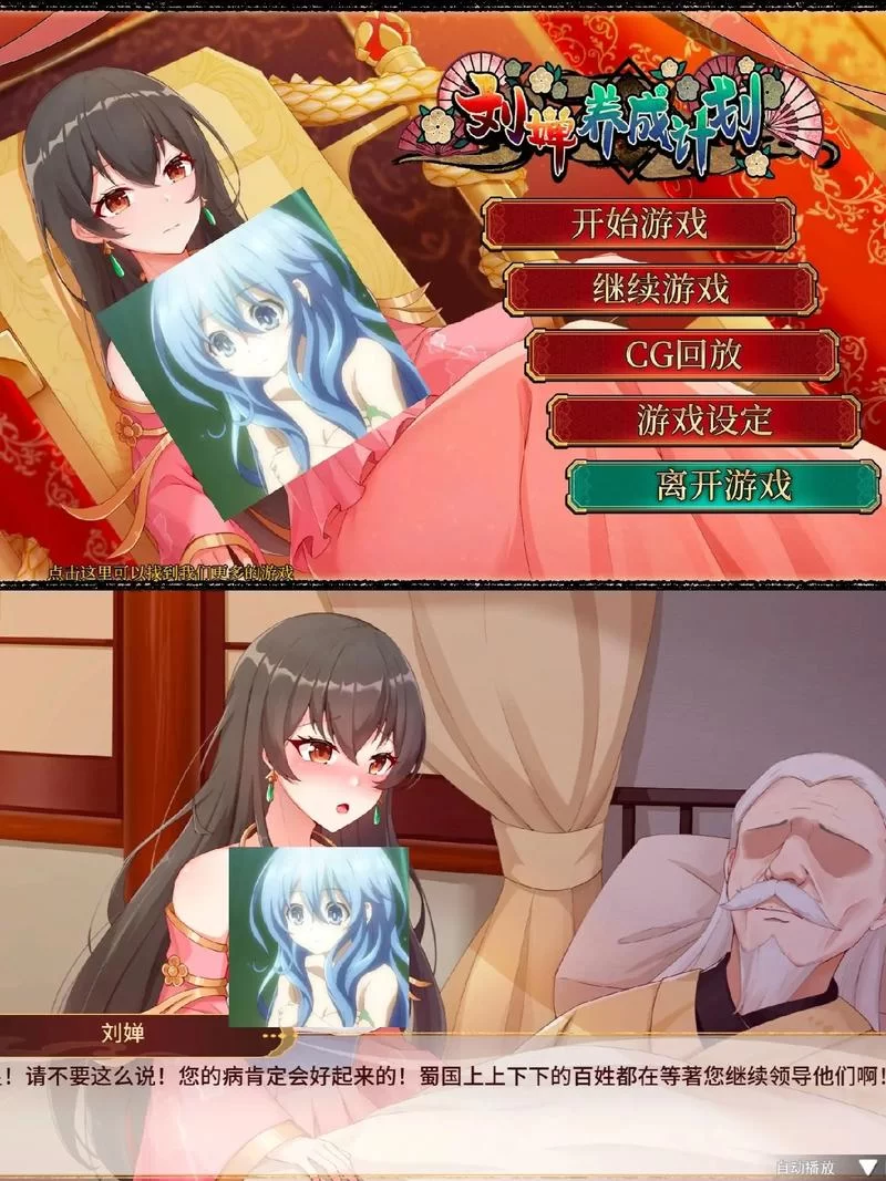 到底刘婵养成计划在哪下载？官方正版下载入口分享。