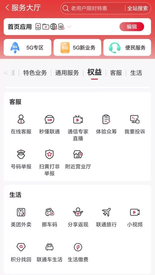 到底我很荣幸在哪下载？老用户推荐这些下载平台！