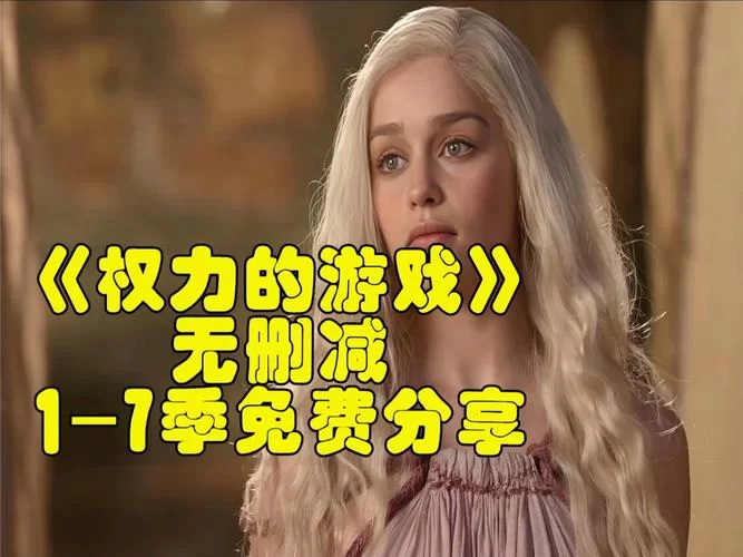 到底权力的欲望在哪下载？老司机分享几个实用方法！