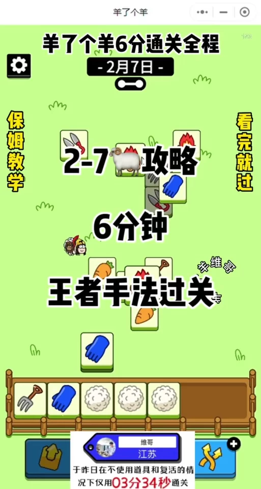 剪羊羊如何下载到手机玩？安卓苹果通用方法分享！