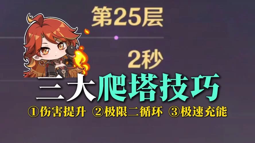 勇士别只顾着刷塔游戏攻略(告别枯燥刷塔学会这些更高效)