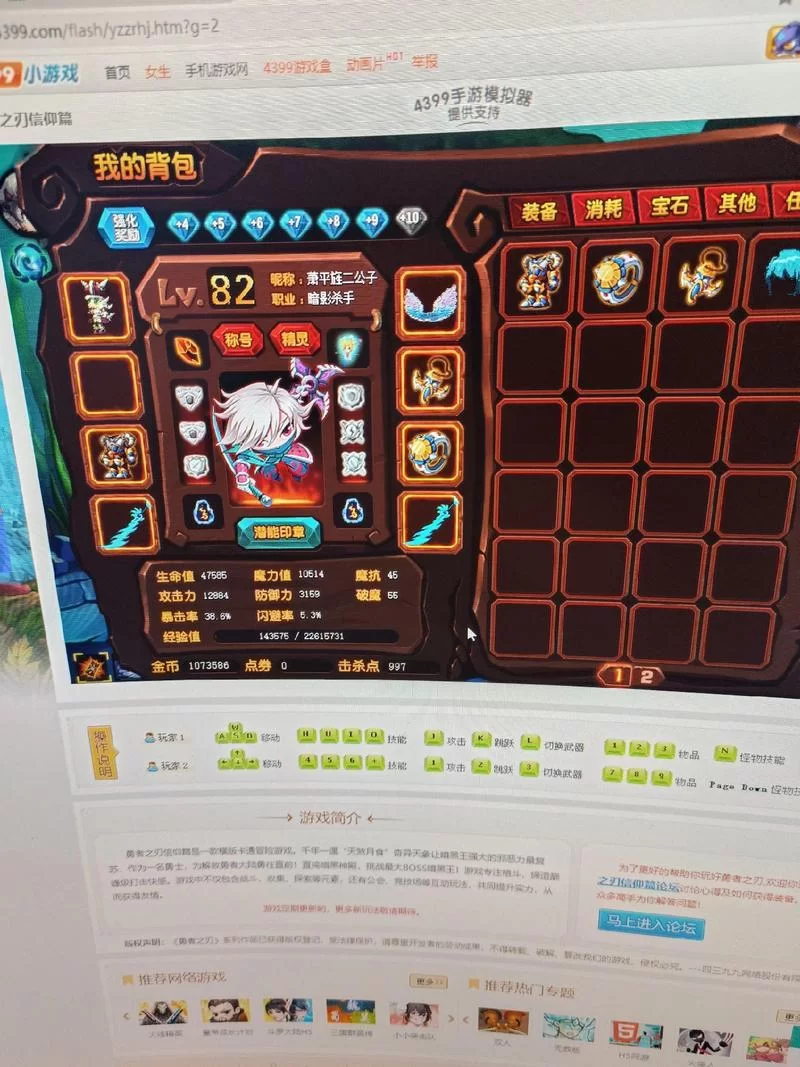 勾八勇者游戏下载求分享！最新安装包获取方法！