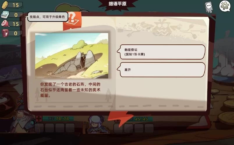 勾八勇者游戏下载求分享！最新安装包获取方法！