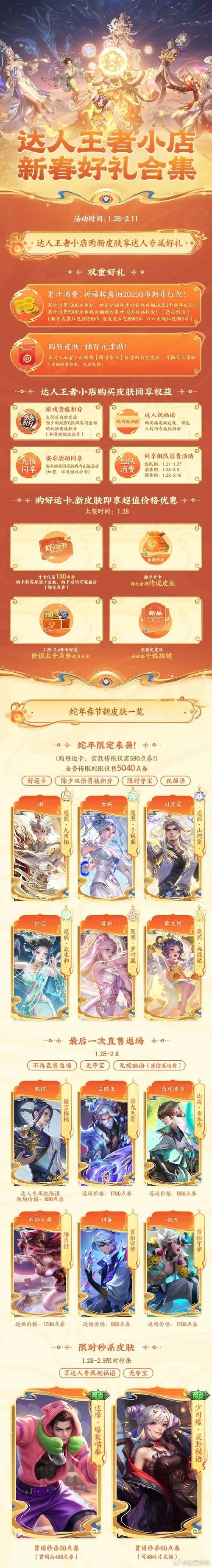勾八勇者游戏官网有啥新内容？独家攻略和游戏活动别错过！
