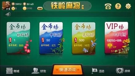 勾八麻将安卓汉化好玩吗？看看这些特色功能介绍！