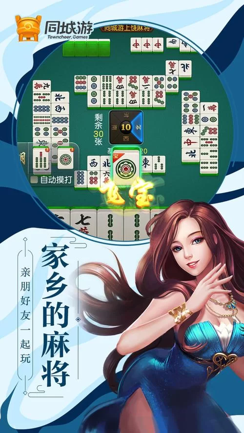 勾八麻将安卓汉化好玩吗？看看这些特色功能介绍！
