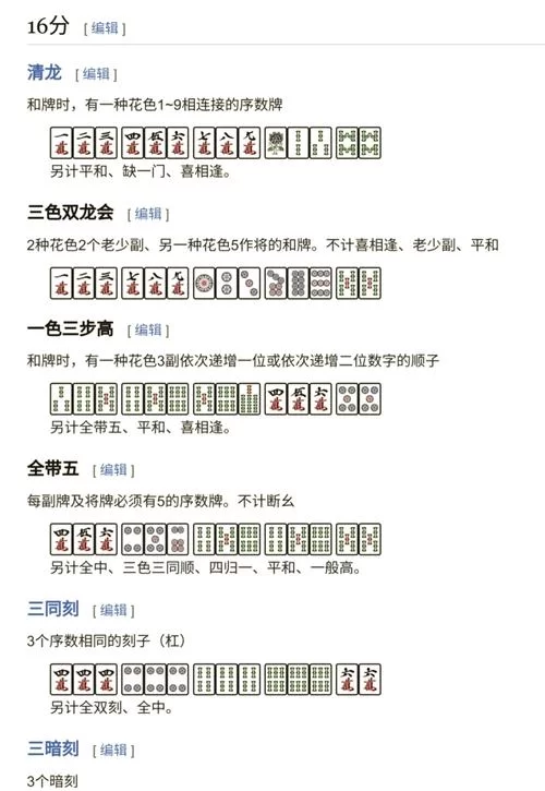 勾八麻将最新版本是多少？想知道最新版号看这里！