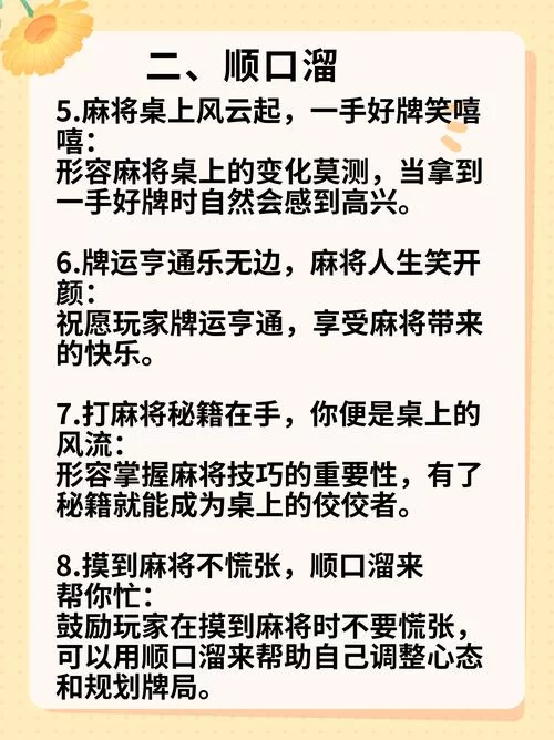 勾八麻将游戏介绍怎么玩？零基础也能快速上手！
