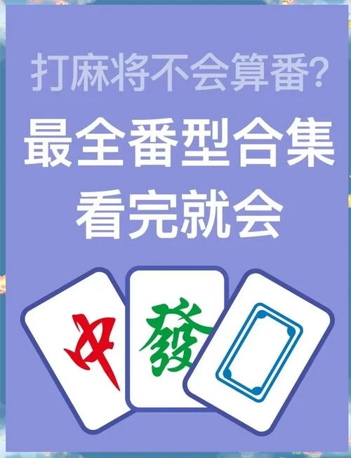勾八麻将绅士游戏到底怎么样？深度评测告诉你值不值得一试。