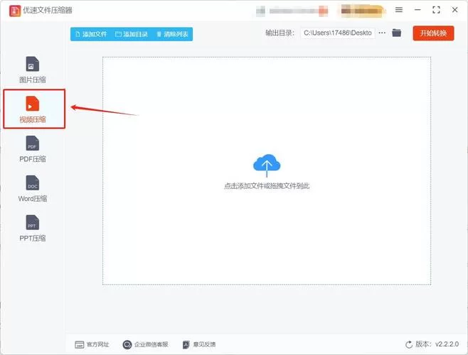 压缩工具官网下载慢？试试这些官方高速下载点！