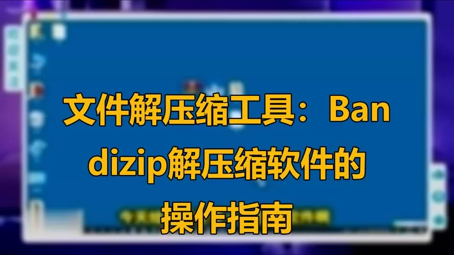 压缩工具绅士游戏打不开？(别急我来教你几招轻松搞定)