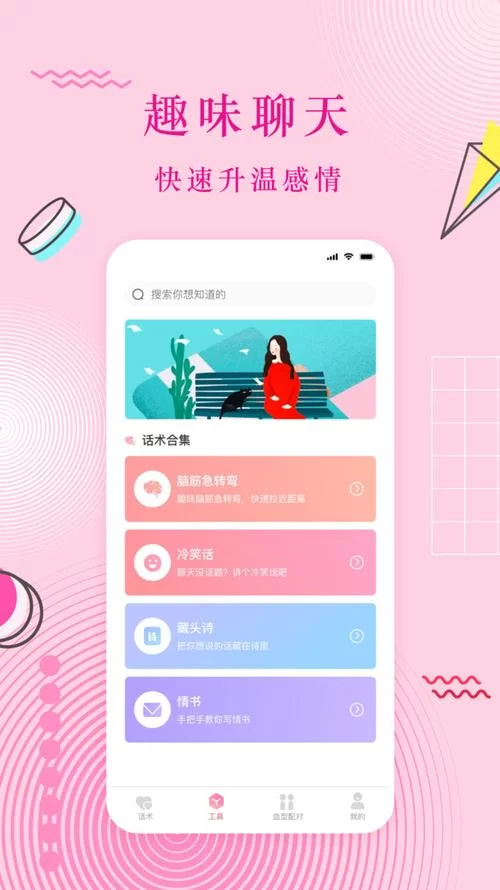 双人会所APP哪里可以下载？详细步骤教你轻松获取！