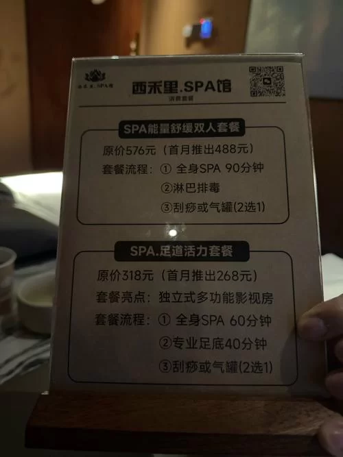 双人会所官方网站查服务（项目价格提前看清楚）