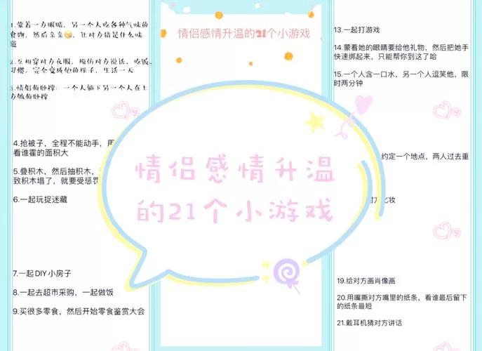 双人会所游戏介绍：情侣必玩，甜蜜升级的秘密武器！