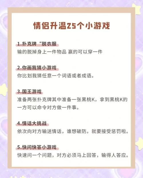 双人会所游戏攻略：情侣必看，甜蜜升温技巧！