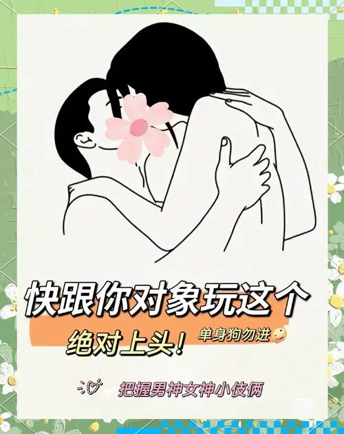 双人会所游戏攻略：情侣必看，甜蜜升温技巧！
