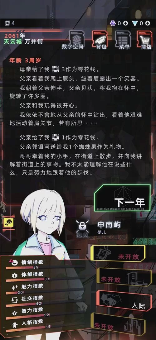 反弹人生游戏介绍是什么？一篇带你快速了解这款热门新游戏。