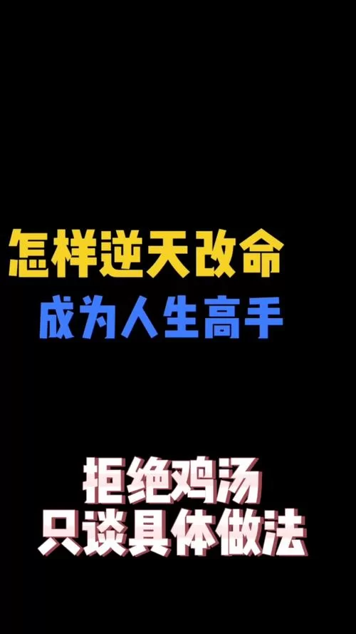 反弹人生游戏攻略遇到难点怎么办？高手分享通关秘籍。