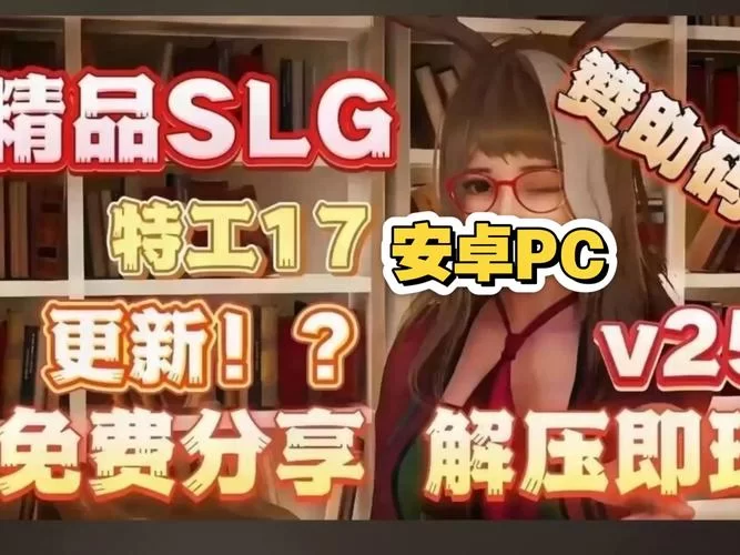 反弹人生绅士游戏好玩吗？玩过的都说这个太上头了！