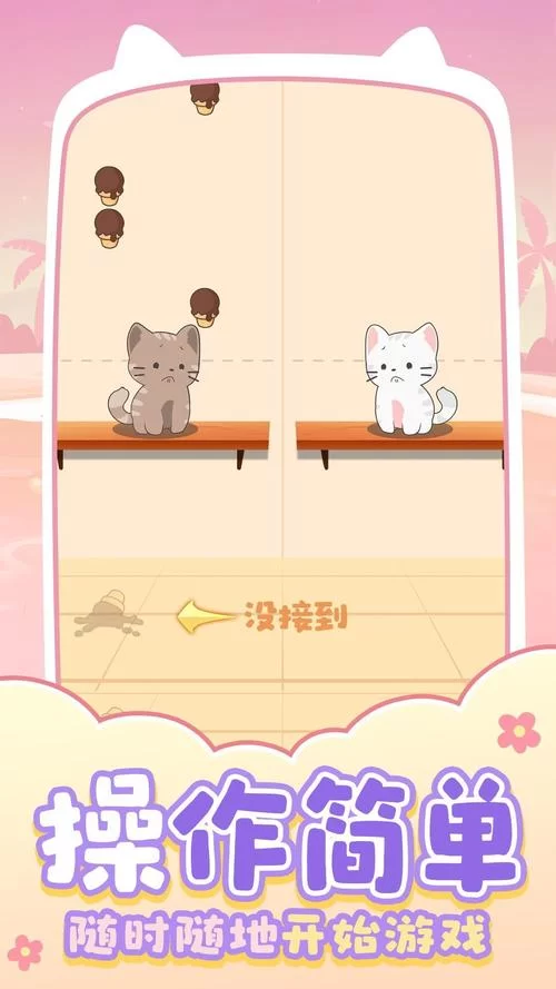发现当你的猫咪下载安卓游戏了？别慌，这样处理最安全！