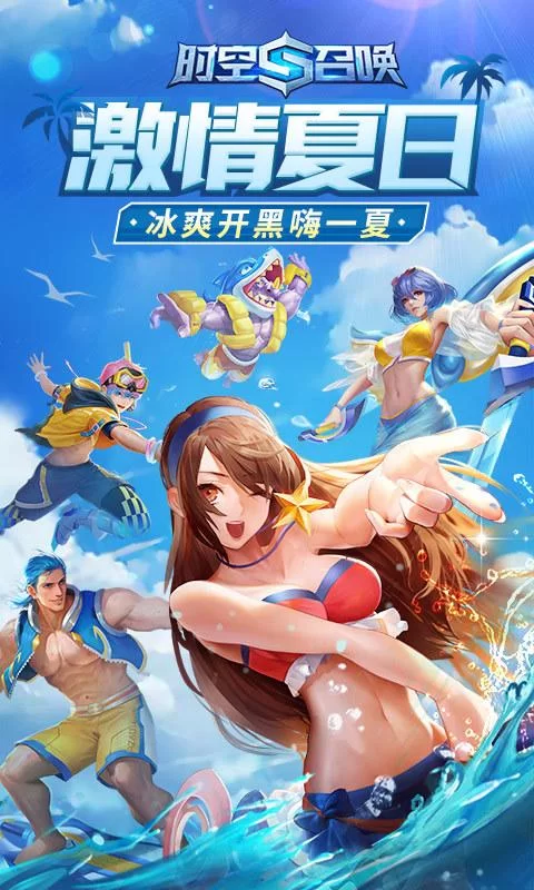 变身夏日V1.37官方网站最新活动是啥？福利更新马上看！