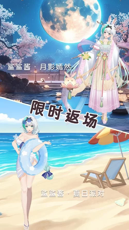 变身夏日V1.37官方网站最新活动是啥？福利更新马上看！