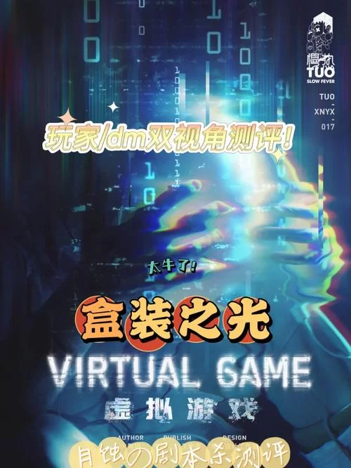 变身夏日V1.37杨过游戏好玩吗？玩家真实测评告诉你！