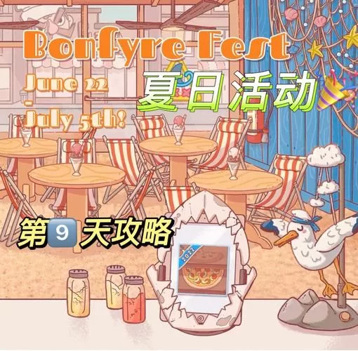 变身夏日V1.37游戏攻略难不难？照着这份攻略少走弯路！