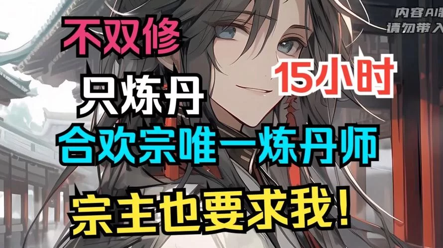 合欢宗双修如何下载资源？内行人分享靠谱途径！