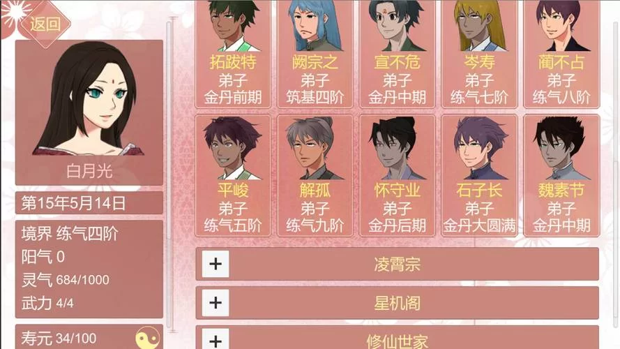 合欢宗双修如何下载资源？内行人分享靠谱途径！